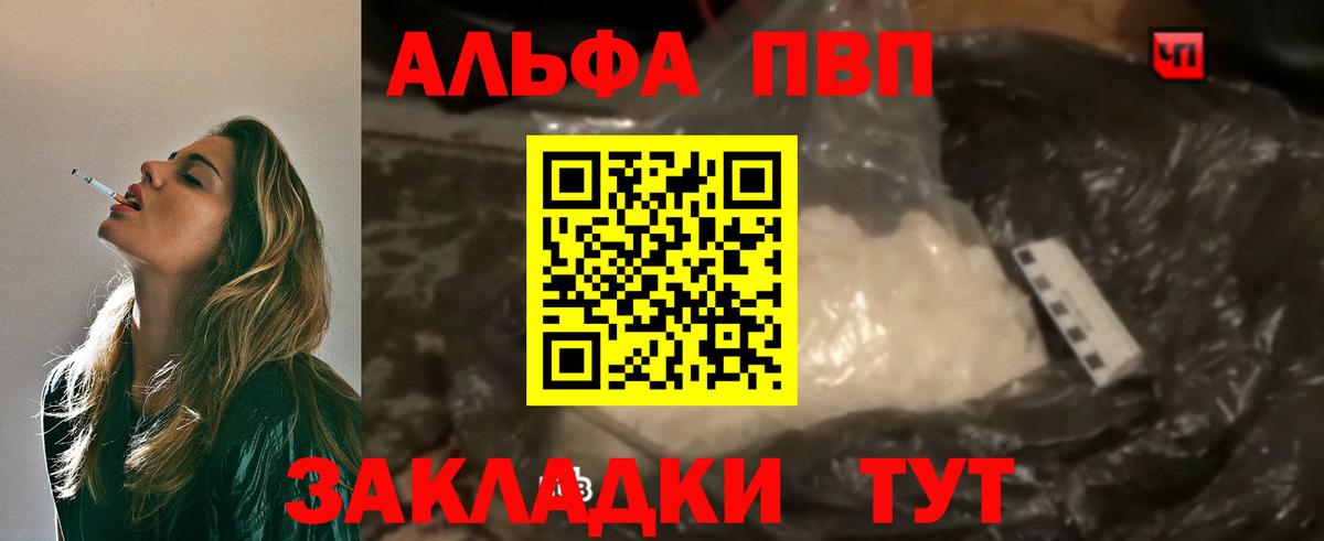 A-PVP мука  что такое   Вход с VPN  Нефтеюганск  A-PVP VHQ 