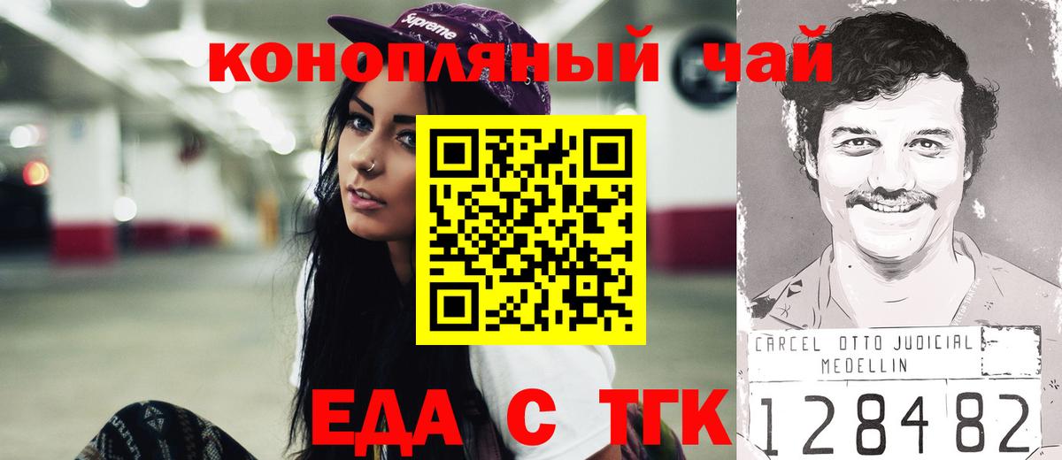 Еда ТГК марихуана  Вход с VPN  Нефтеюганск 