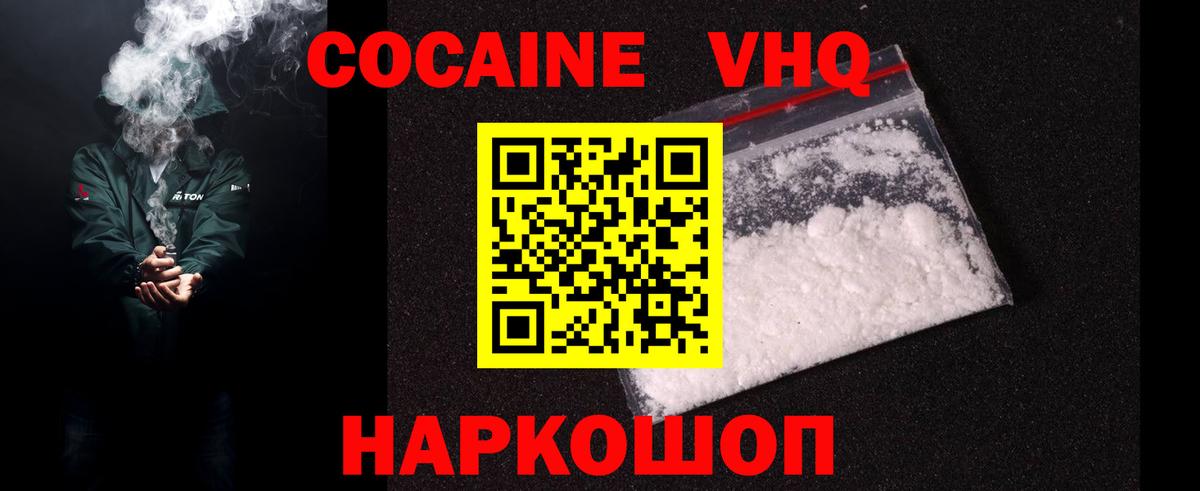 КОКАИН Эквадор  как найти наркотики  Кокаин 97%  COCAIN  Нефтеюганск  Вход с VPN 