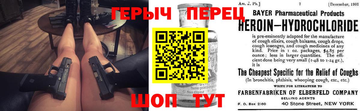 Героин Heroin Нефтеюганск