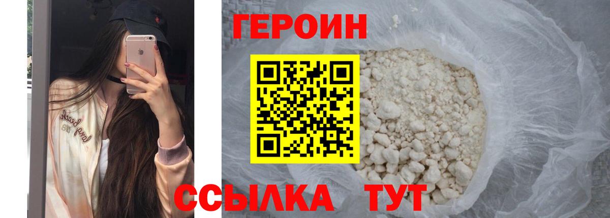 Нефтеюганск  Героин афганец  Вход с VPN 