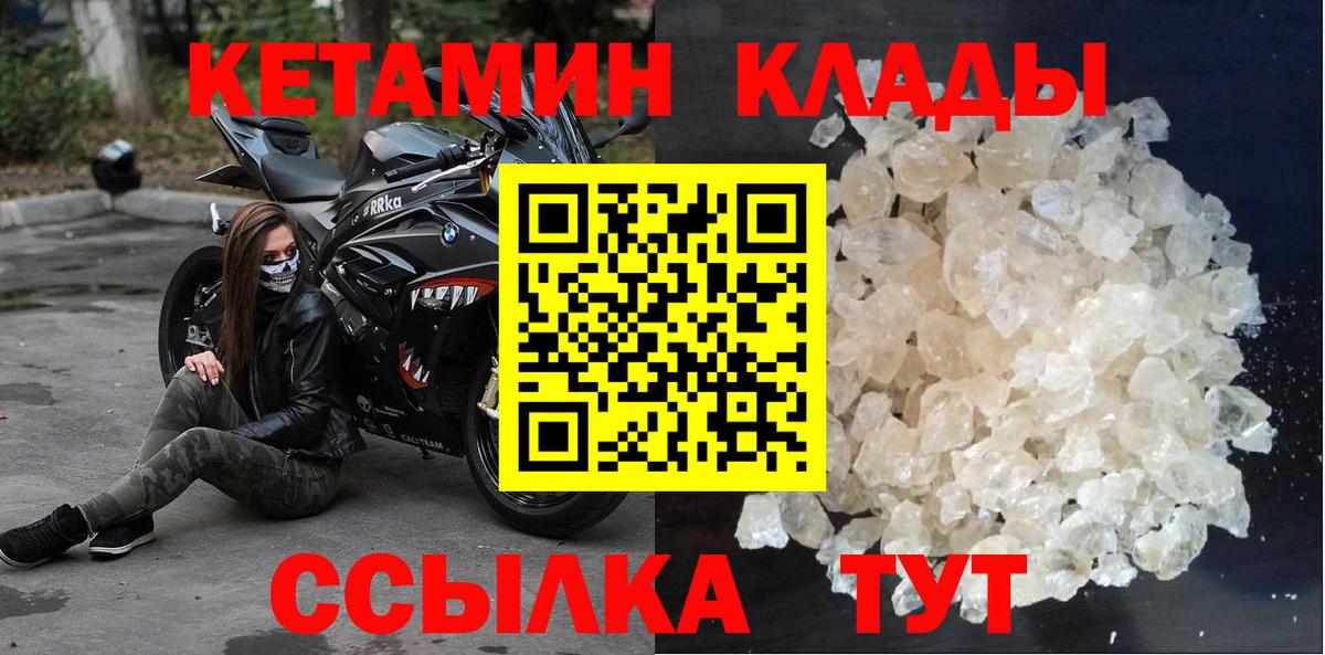 Нефтеюганск  Кетамин ketamine  Вход с VPN 