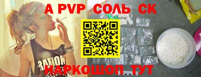 ALPHA-PVP Дубна