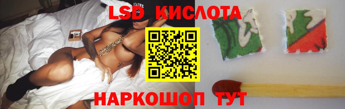 LSD-25 экстази кислота Нефтеюганск