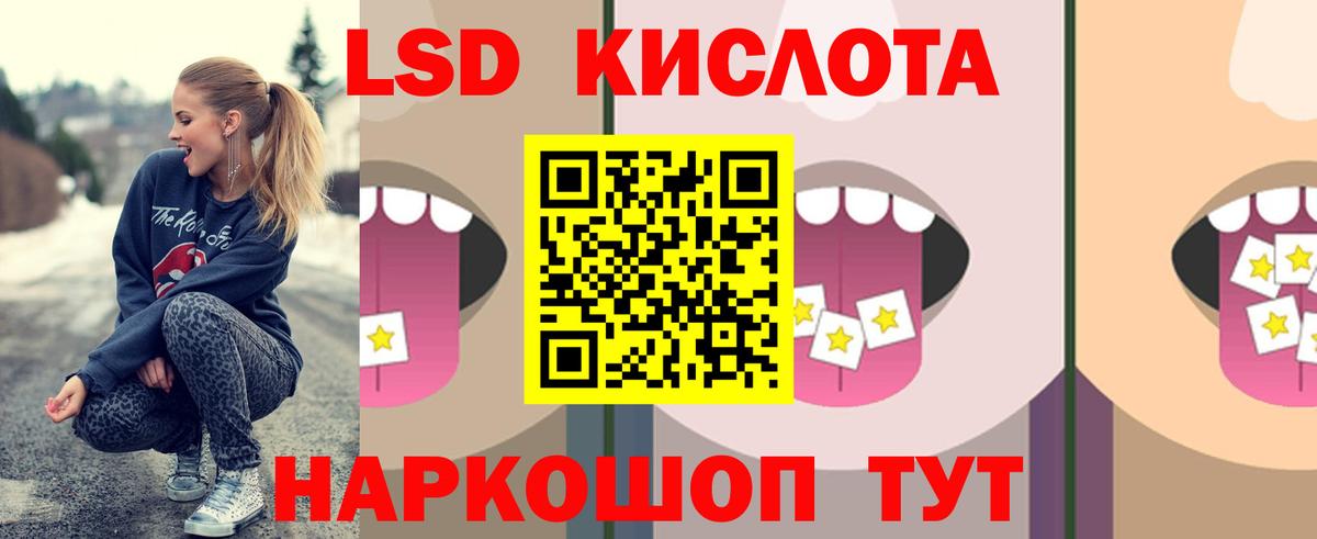 LSD-25 экстази кислота  LSD-25 экстази кислота  Нефтеюганск  гидра ONION  Вход с VPN 