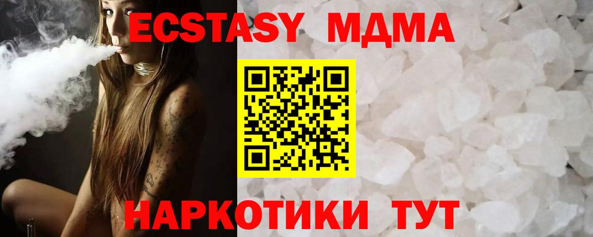 MDMA  MDMA crystal  Нефтеюганск  Вход с VPN  МДМА Molly 