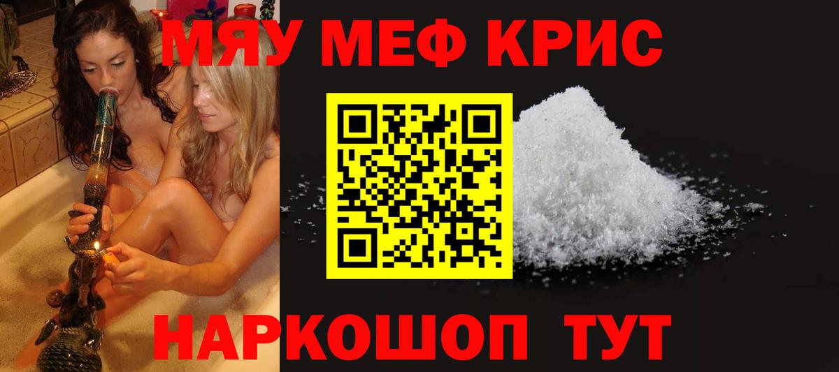 Мефедрон  МЕФ 4 MMC  Вход с VPN  МЕФ  МЕФ 4 MMC  Нефтеюганск 