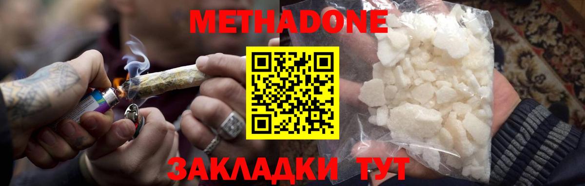 МЕТАДОН methadone  Вход с VPN  МЕТАДОН methadone  Нефтеюганск 