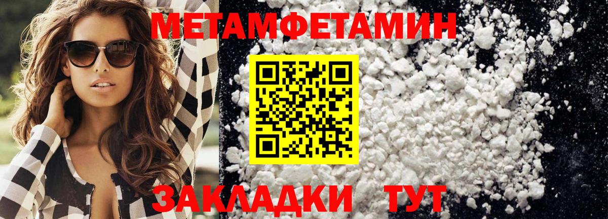 МЕТАМФЕТАМИН Декстрометамфетамин 99.9% Нефтеюганск